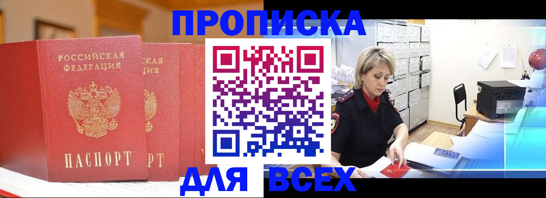 временная регистрация надежно в Алексеевке