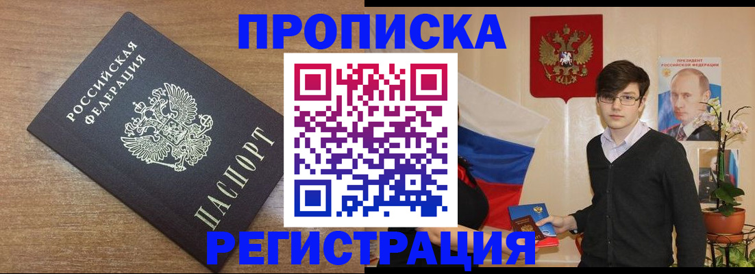 временная регистрация собственник в Алексеевке